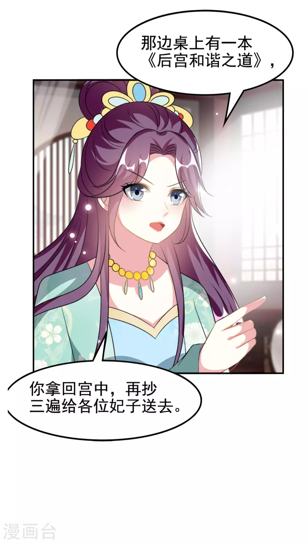 🍝坏心王爷别惹我 第233话 试探 第27页