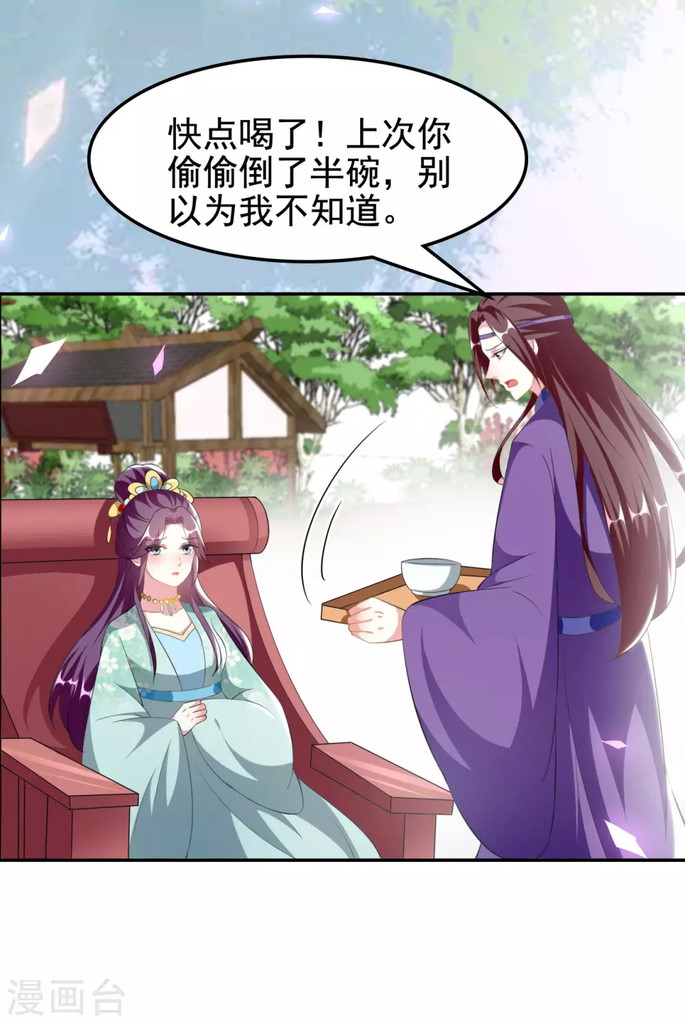 🍝坏心王爷别惹我 第233话 试探 第3页