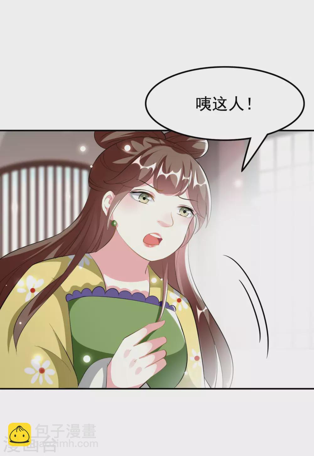 🍝坏心王爷别惹我 第233话 试探 第30页
