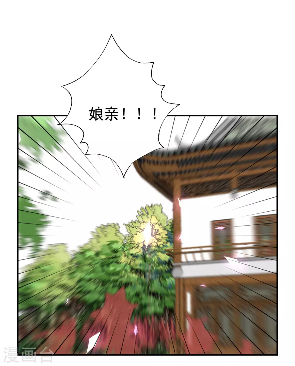🍝坏心王爷别惹我 第233话 试探 第7页