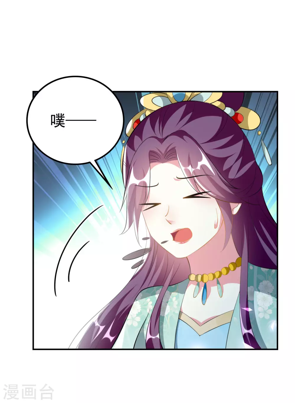 🍝坏心王爷别惹我 第233话 试探 第8页