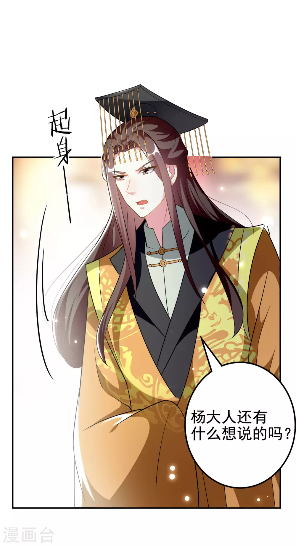 🍝坏心王爷别惹我 第234话 真凶是谁？ 第14页
