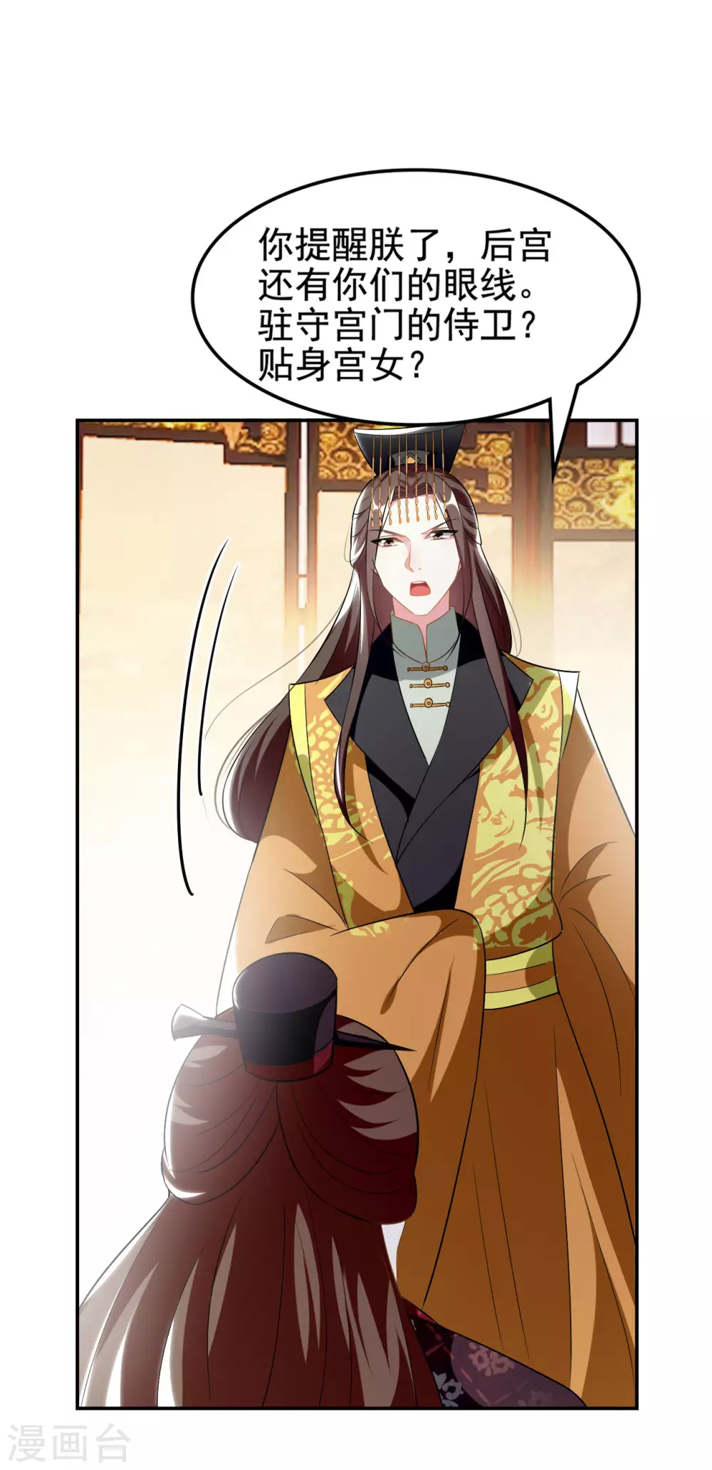 🍝坏心王爷别惹我 第234话 真凶是谁？ 第19页