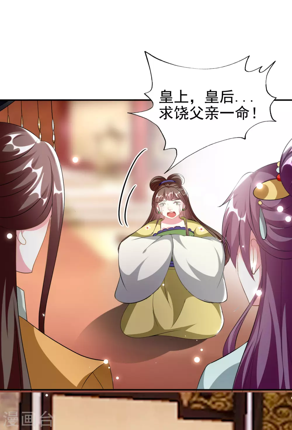 🍝坏心王爷别惹我 第234话 真凶是谁？ 第26页