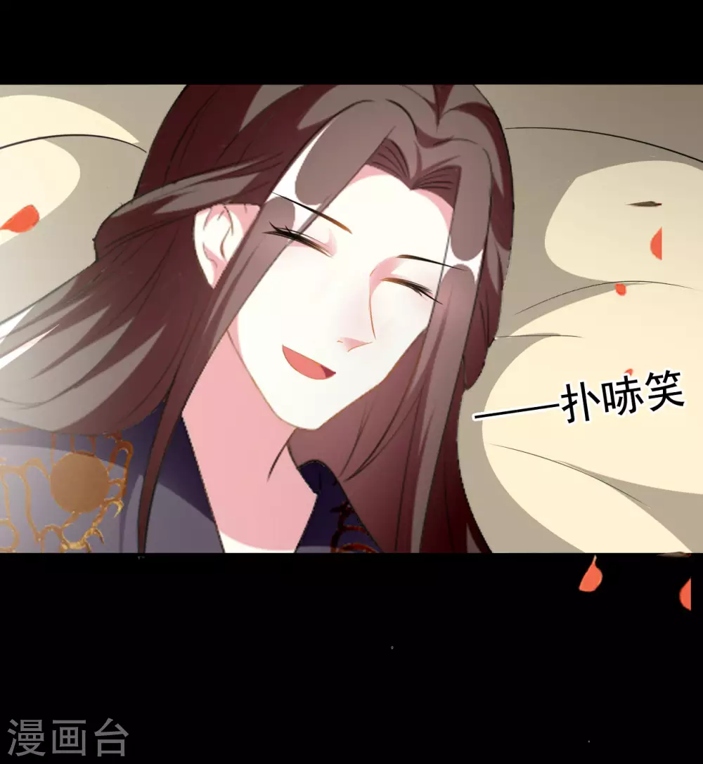 🍝坏心王爷别惹我 第234话 真凶是谁？ 第30页