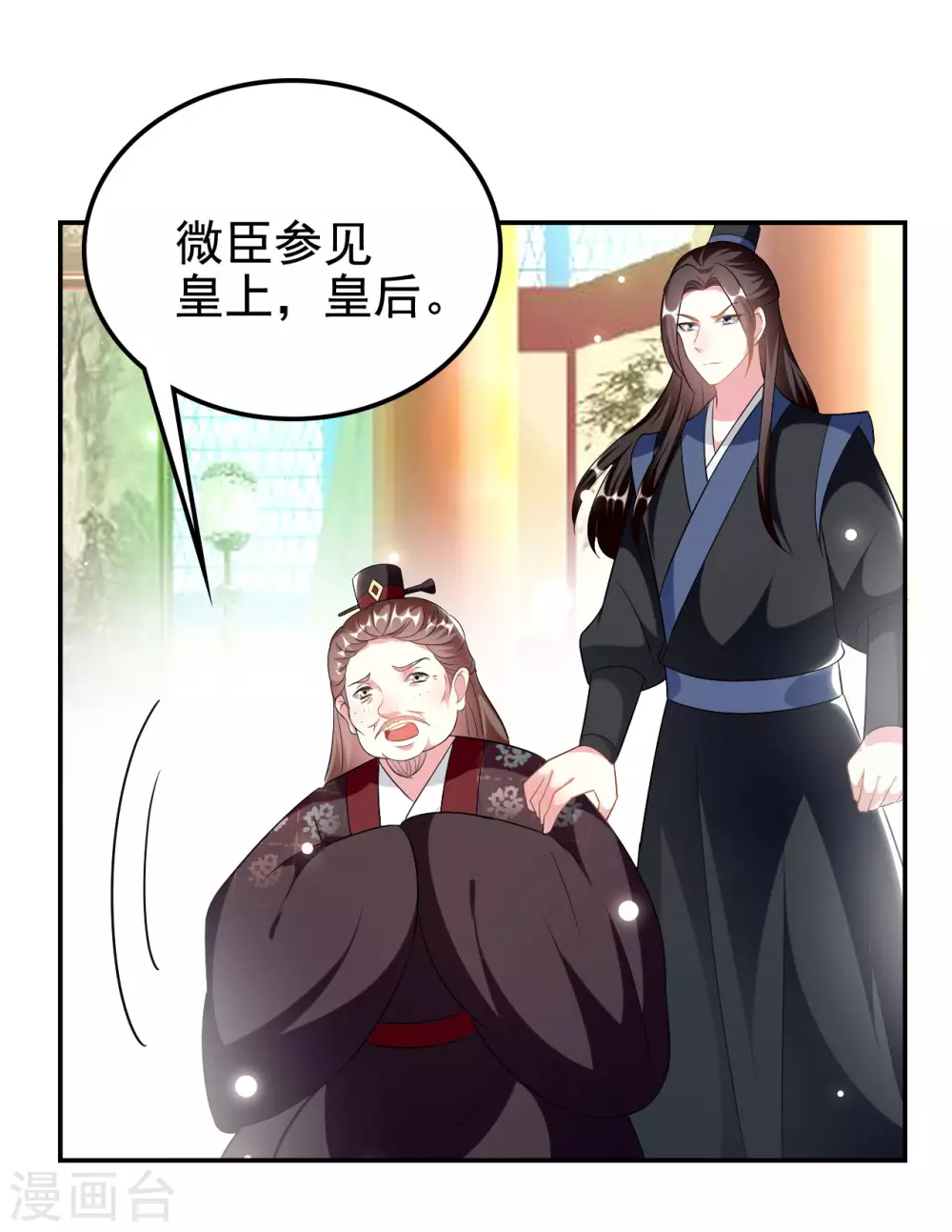 🍝坏心王爷别惹我 第234话 真凶是谁？ 第4页