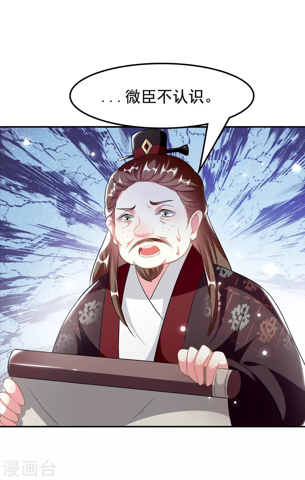 🍝坏心王爷别惹我 第234话 真凶是谁？ 第6页