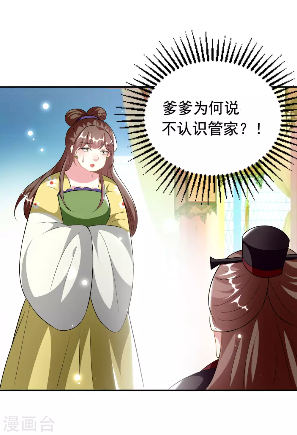 🍝坏心王爷别惹我 第234话 真凶是谁？ 第7页