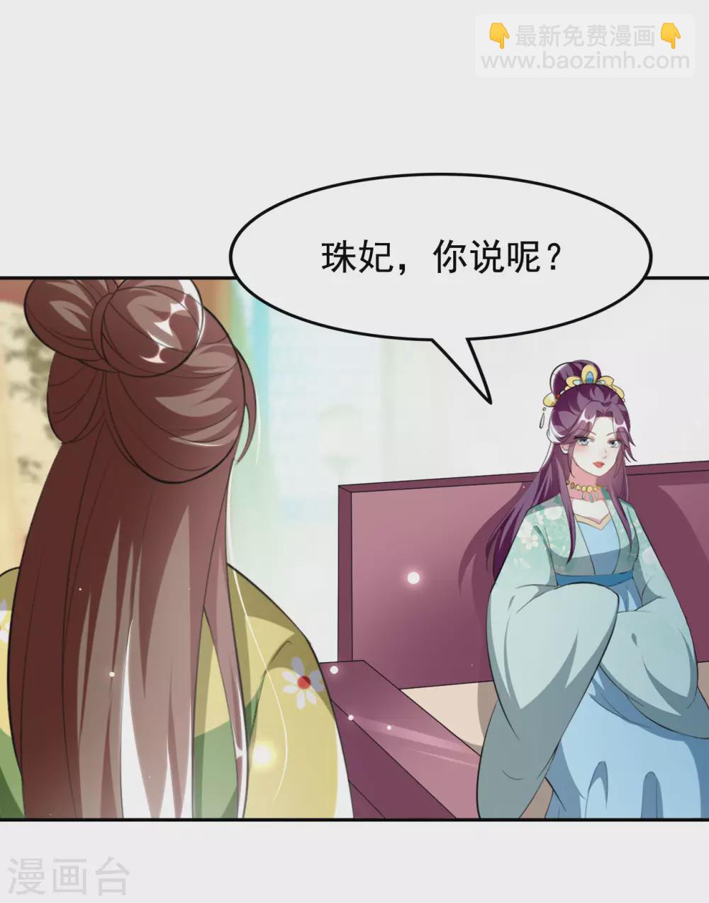 🍝坏心王爷别惹我 第234话 真凶是谁？ 第8页