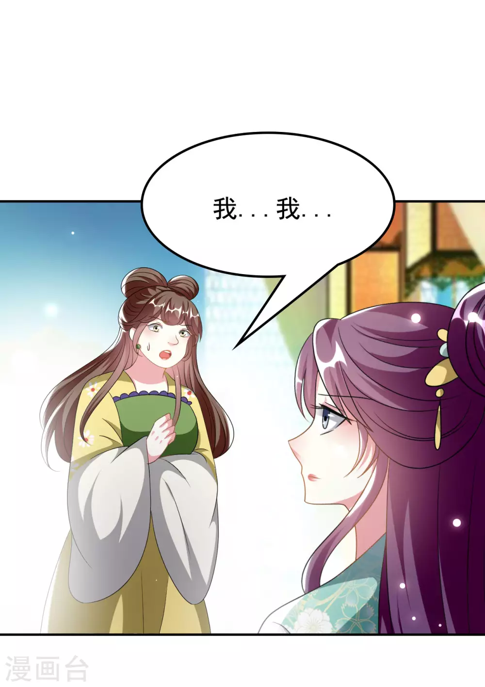 🍝坏心王爷别惹我 第234话 真凶是谁？ 第9页