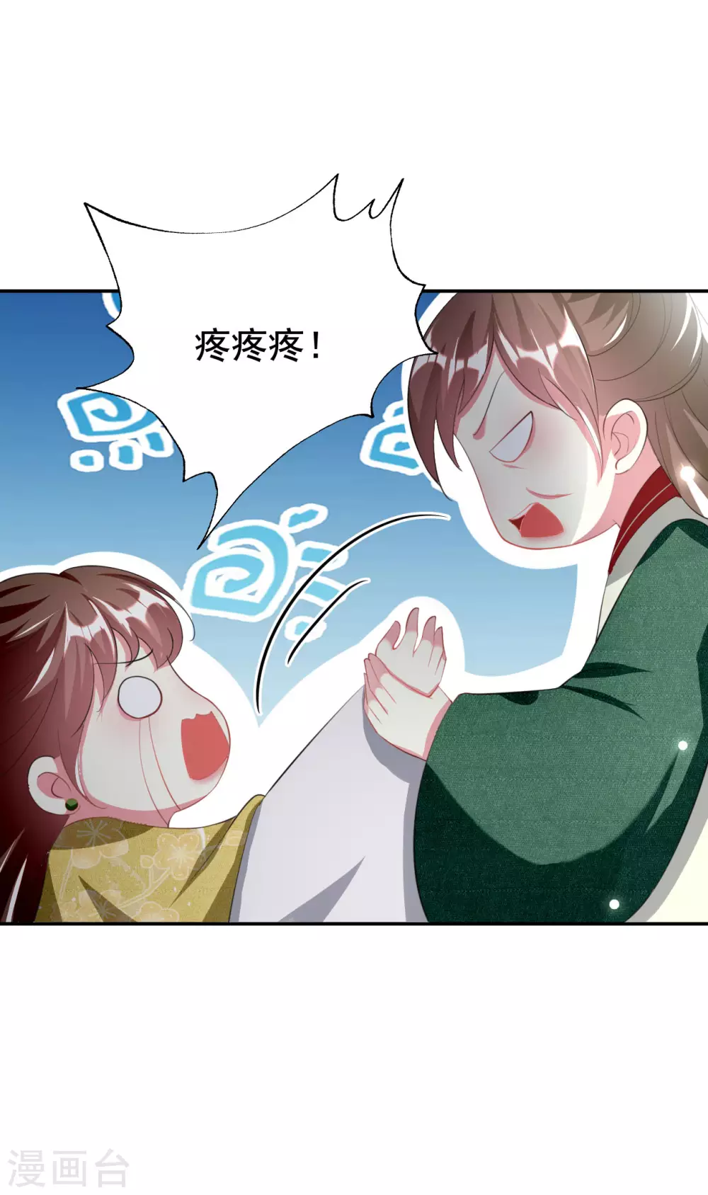 🍝坏心王爷别惹我 第236话 一局大棋 第11页