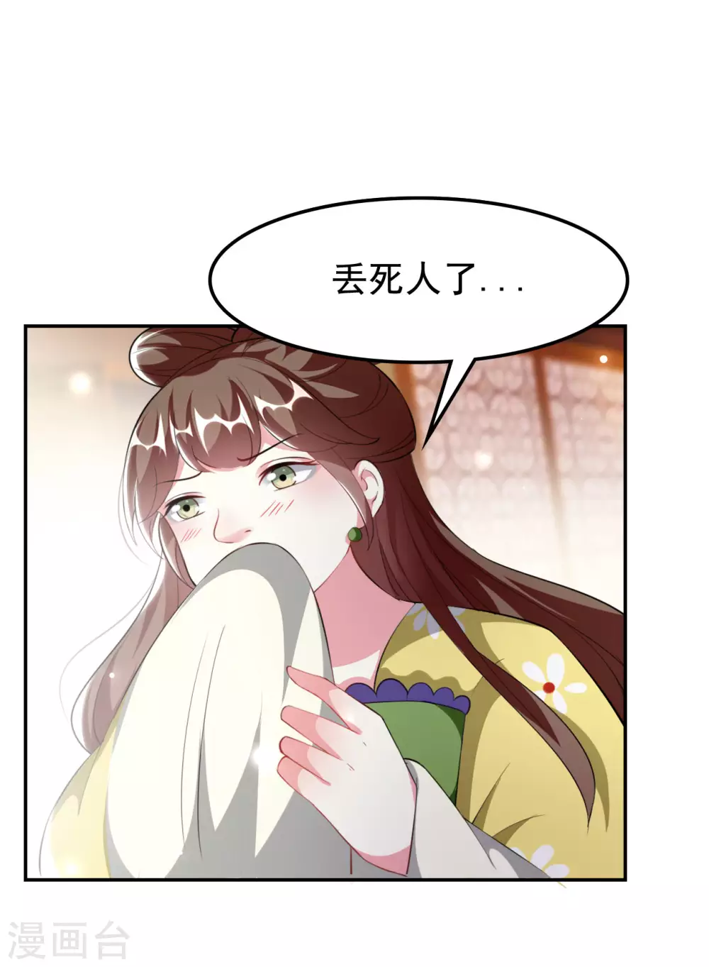 🍝坏心王爷别惹我 第236话 一局大棋 第13页