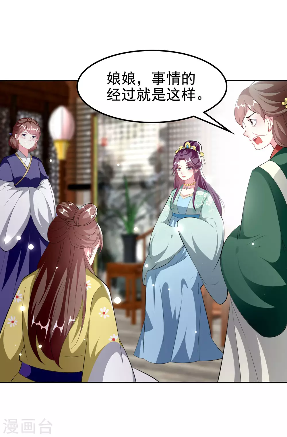 🍝坏心王爷别惹我 第236话 一局大棋 第15页