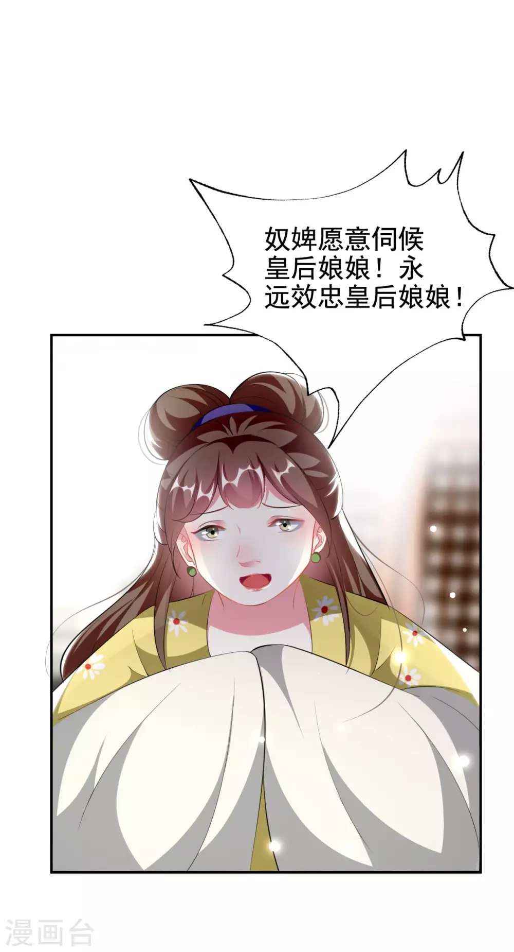 🍝坏心王爷别惹我 第236话 一局大棋 第19页