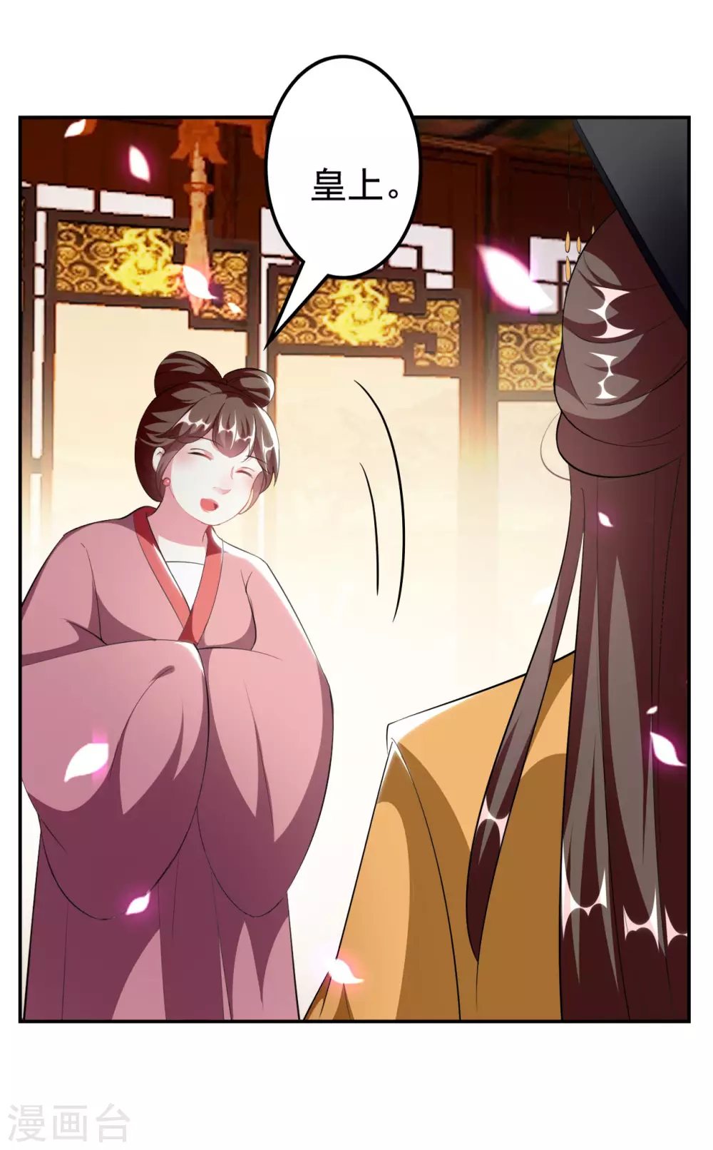 🍝坏心王爷别惹我 第236话 一局大棋 第23页