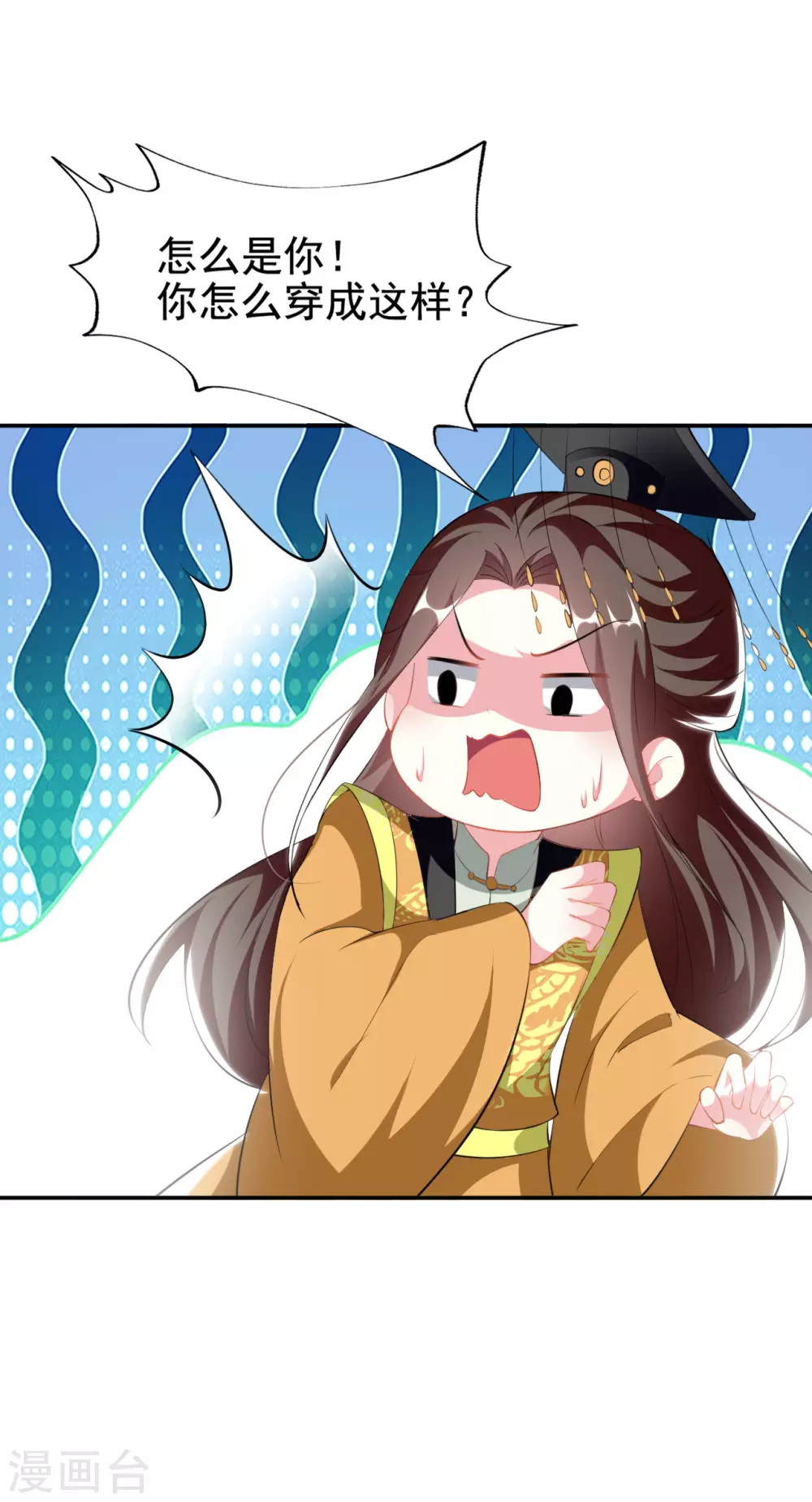 🍝坏心王爷别惹我 第236话 一局大棋 第24页
