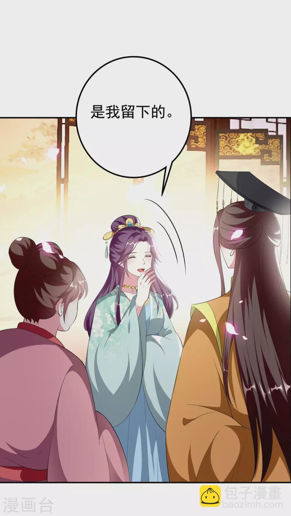 🍝坏心王爷别惹我 第236话 一局大棋 第25页