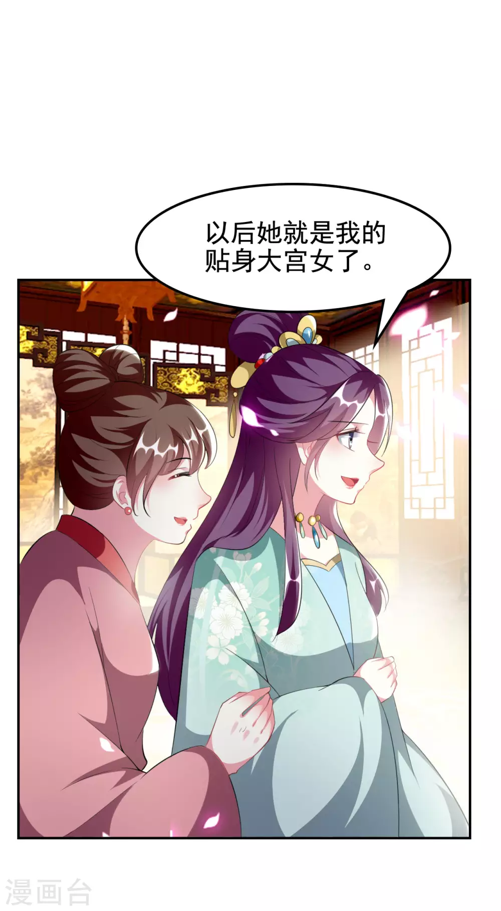 🍝坏心王爷别惹我 第236话 一局大棋 第26页