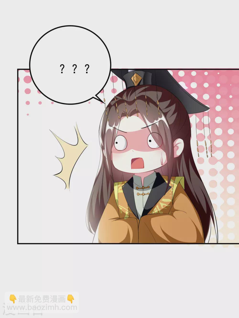 🍝坏心王爷别惹我 第236话 一局大棋 第29页