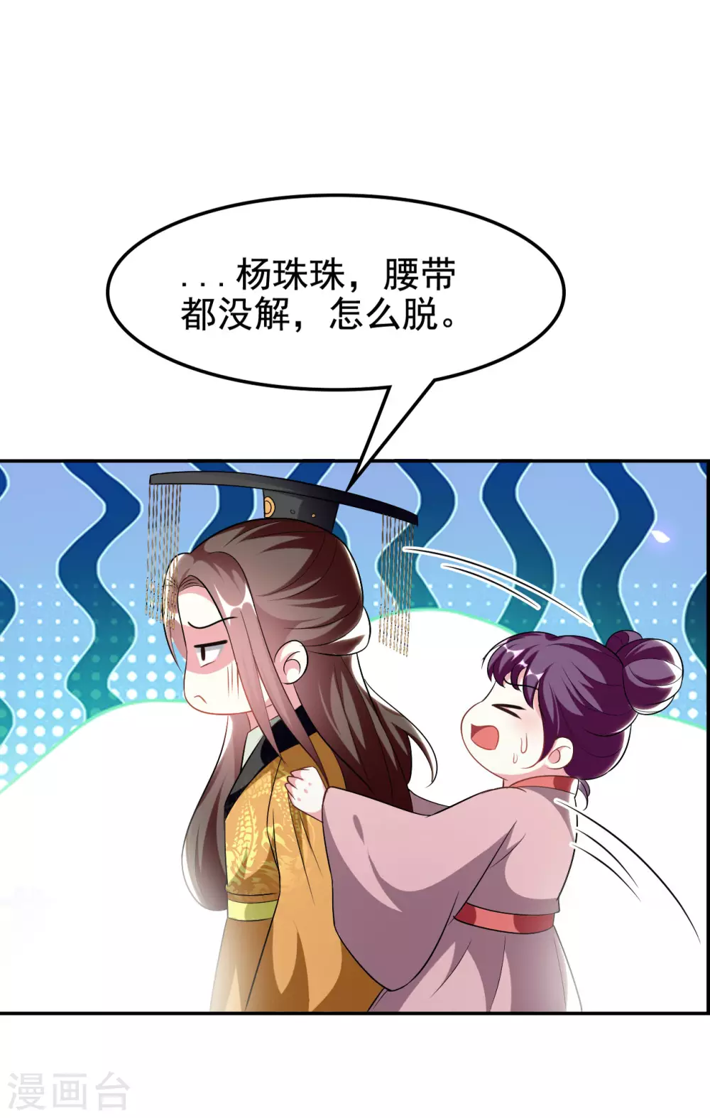 🍝坏心王爷别惹我 第236话 一局大棋 第31页