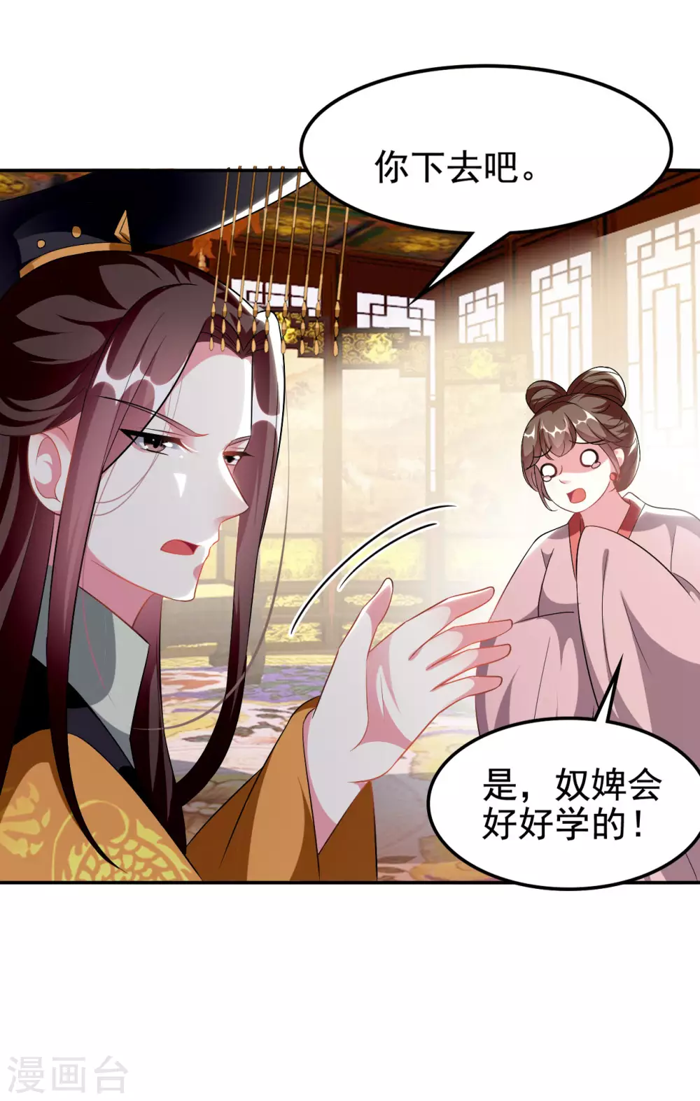 🍝坏心王爷别惹我 第236话 一局大棋 第32页