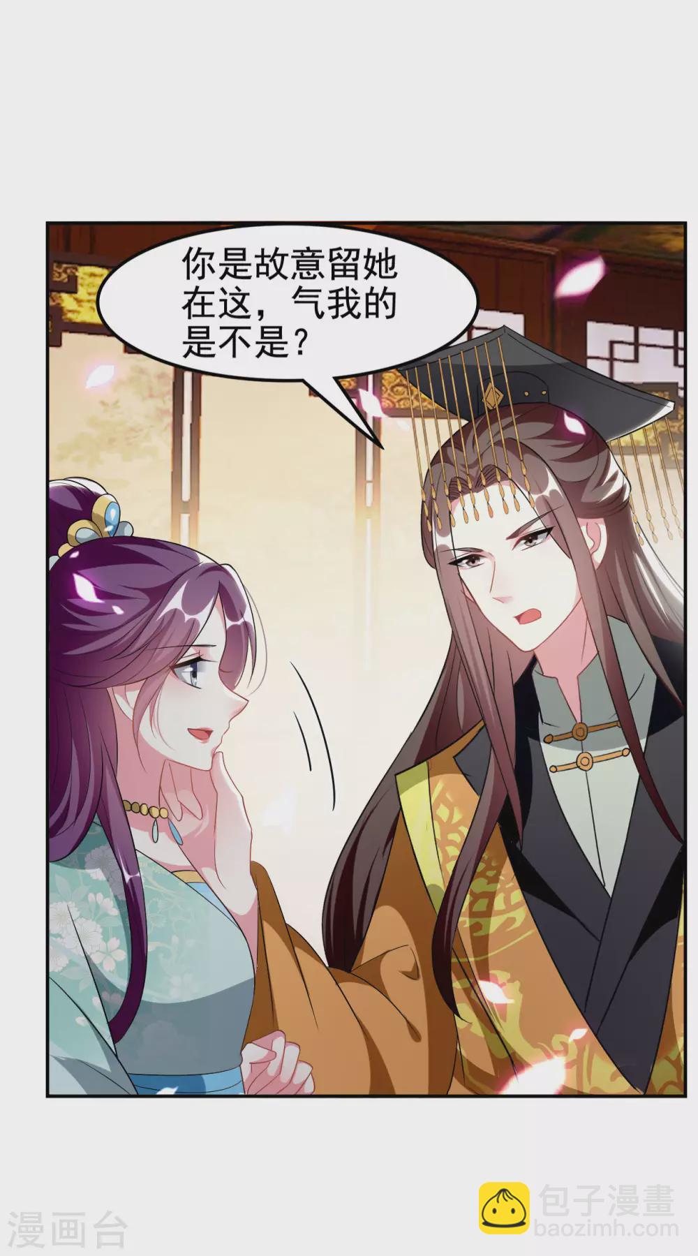 🍝坏心王爷别惹我 第236话 一局大棋 第33页