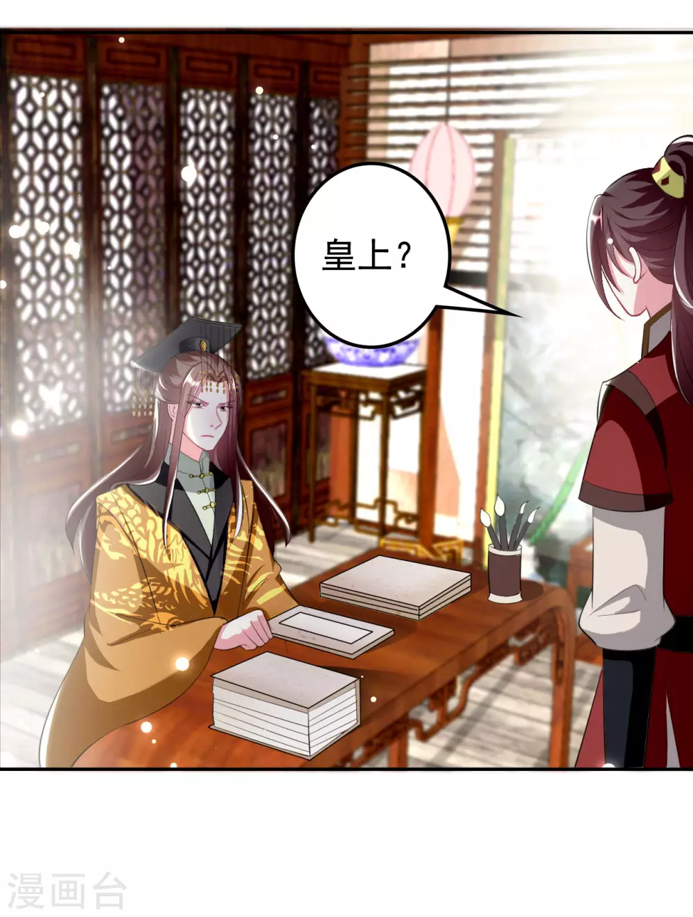 🍝坏心王爷别惹我 第236话 一局大棋 第4页