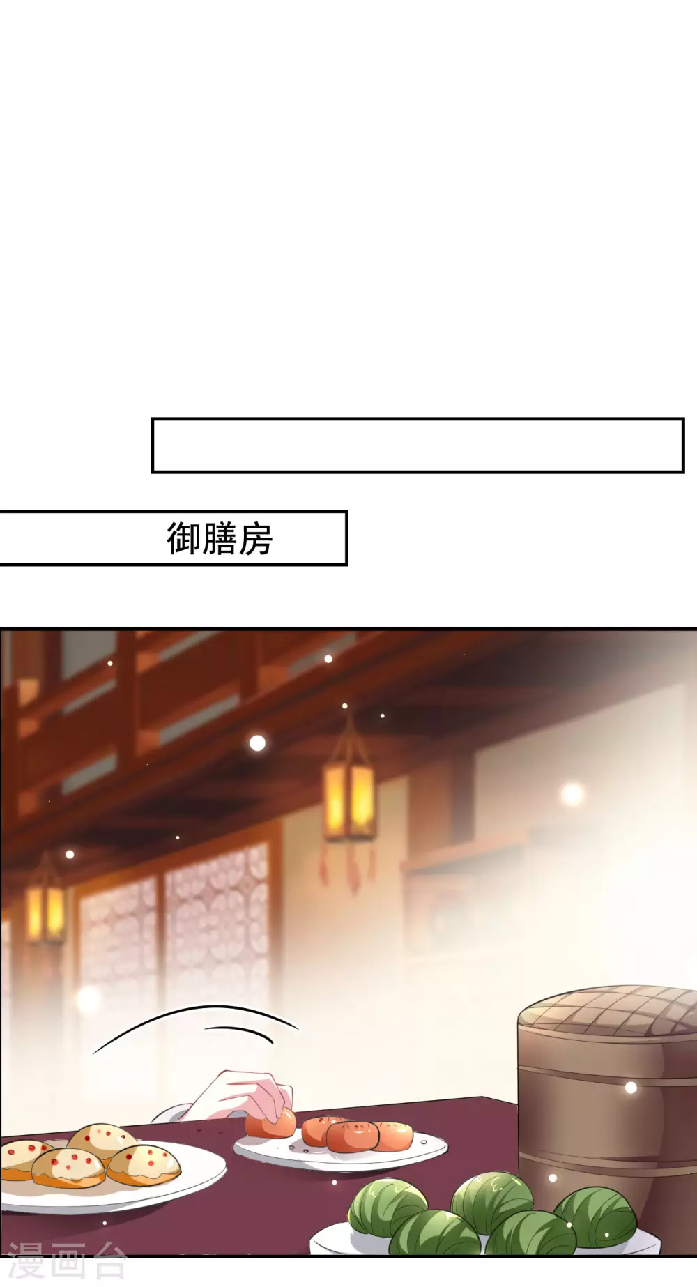 🍝坏心王爷别惹我 第236话 一局大棋 第8页