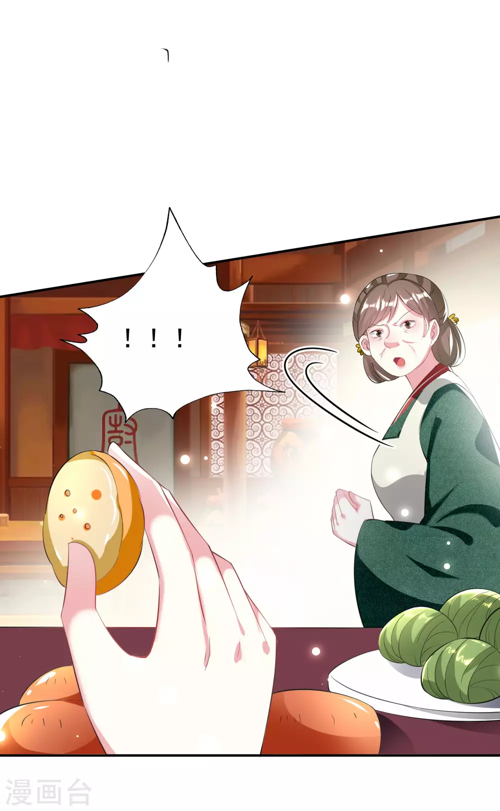 🍝坏心王爷别惹我 第236话 一局大棋 第9页