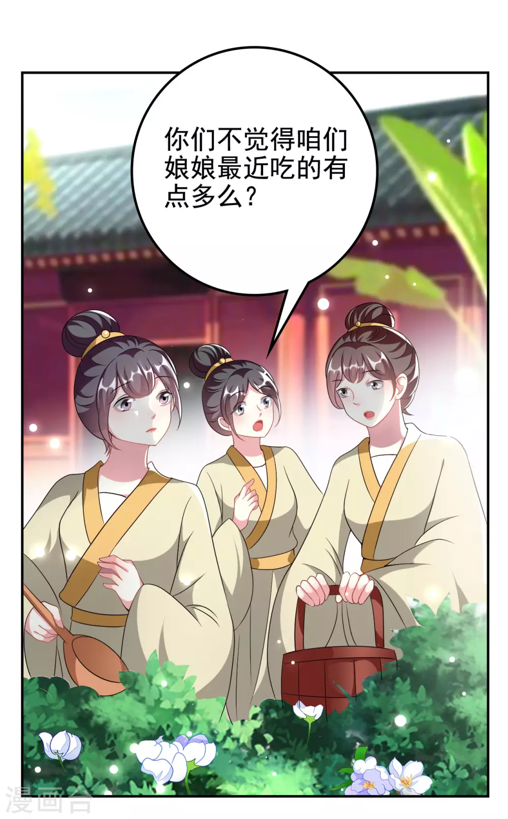 🍝坏心王爷别惹我 第238话 皇后难产 第10页