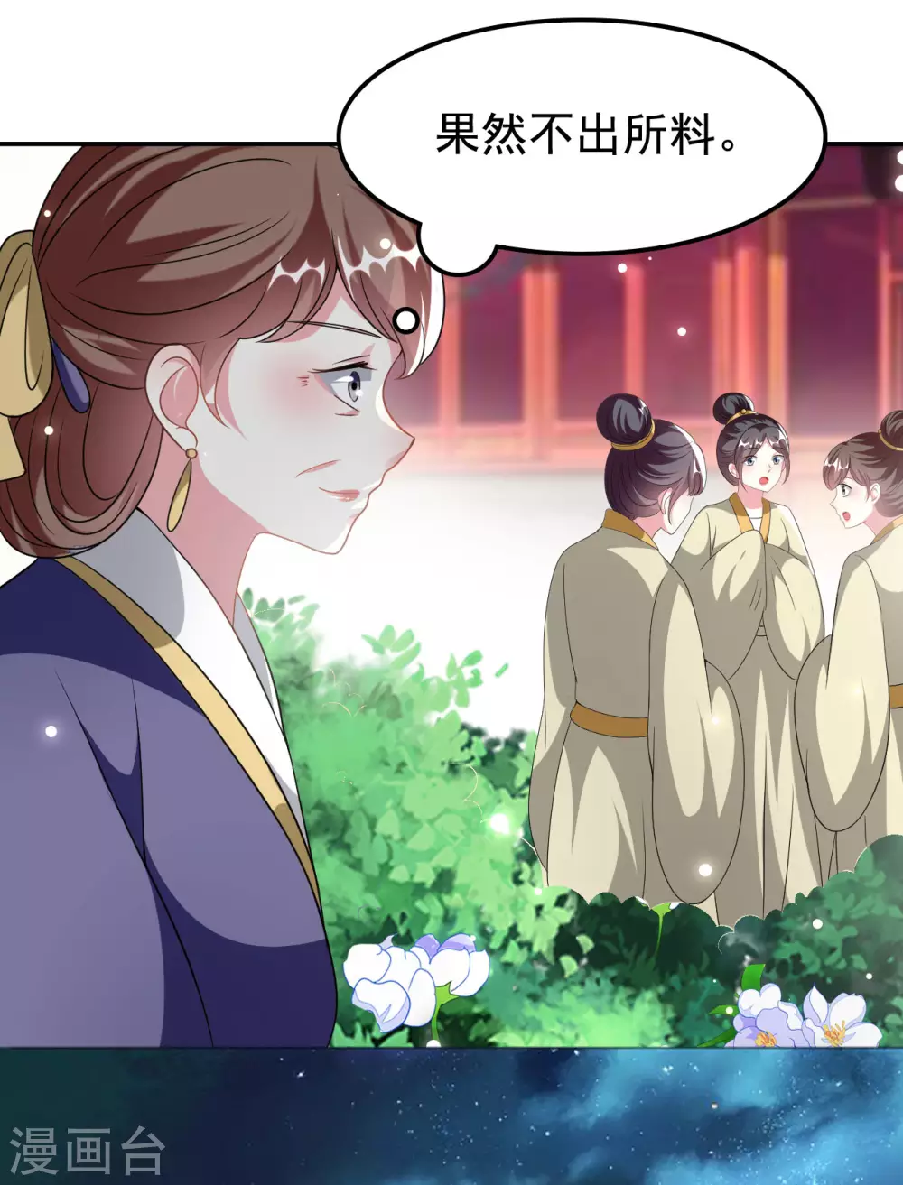 🍝坏心王爷别惹我 第238话 皇后难产 第12页