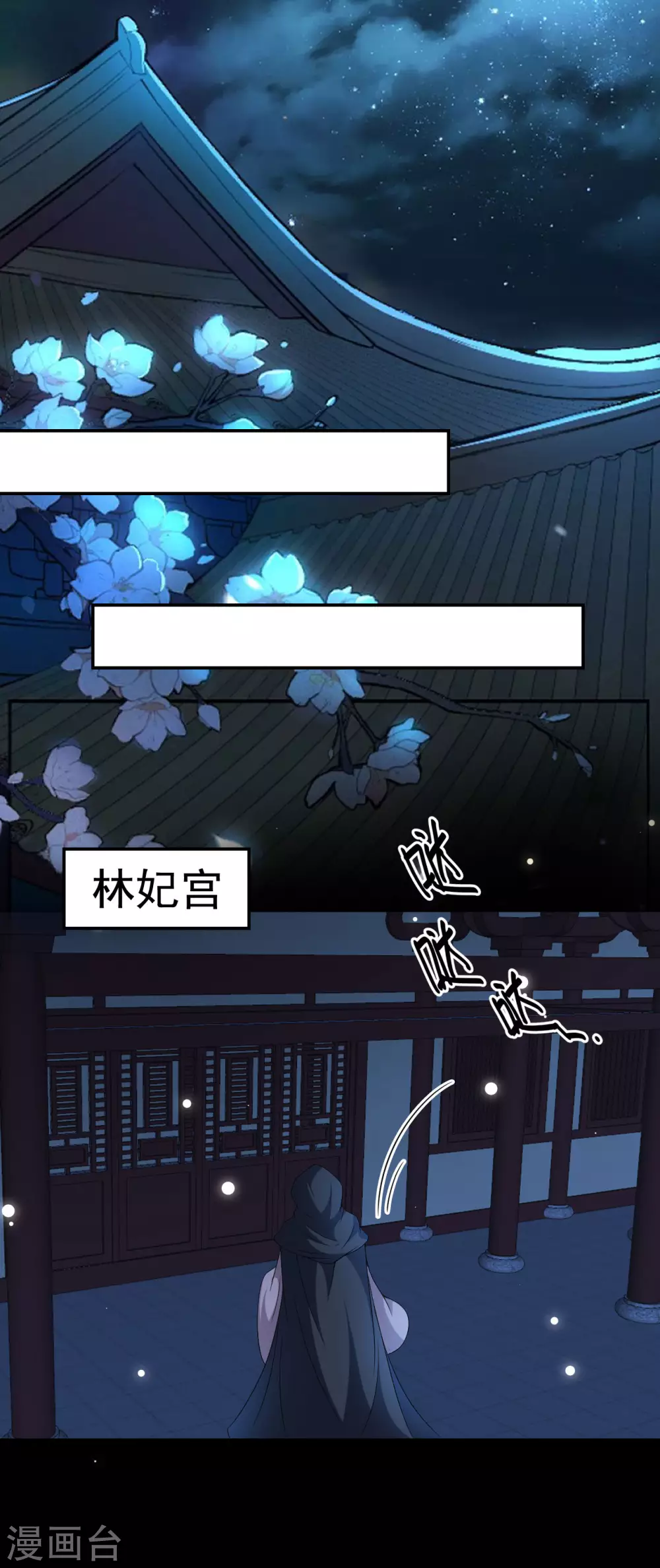 🍝坏心王爷别惹我 第238话 皇后难产 第13页