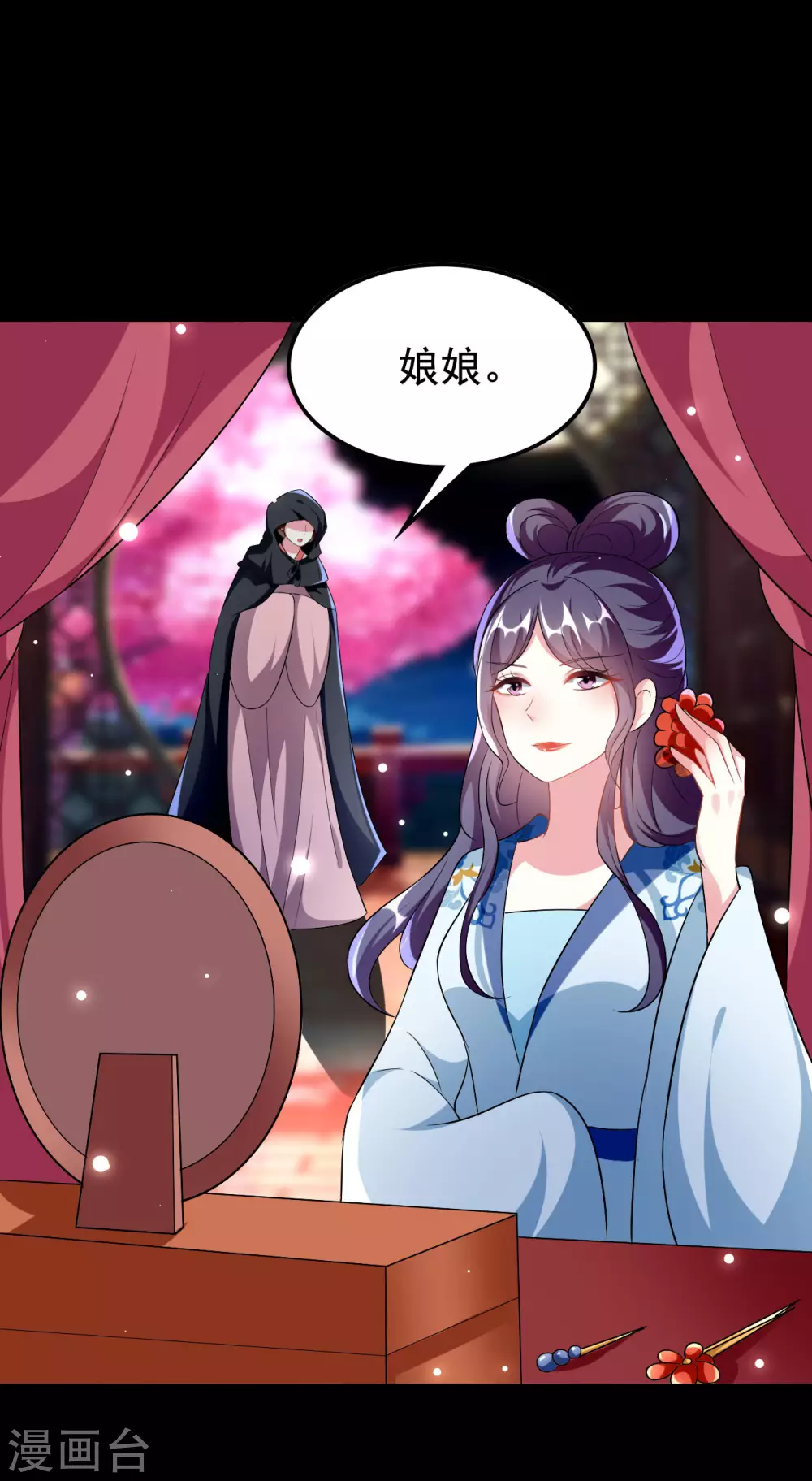 🍝坏心王爷别惹我 第238话 皇后难产 第14页