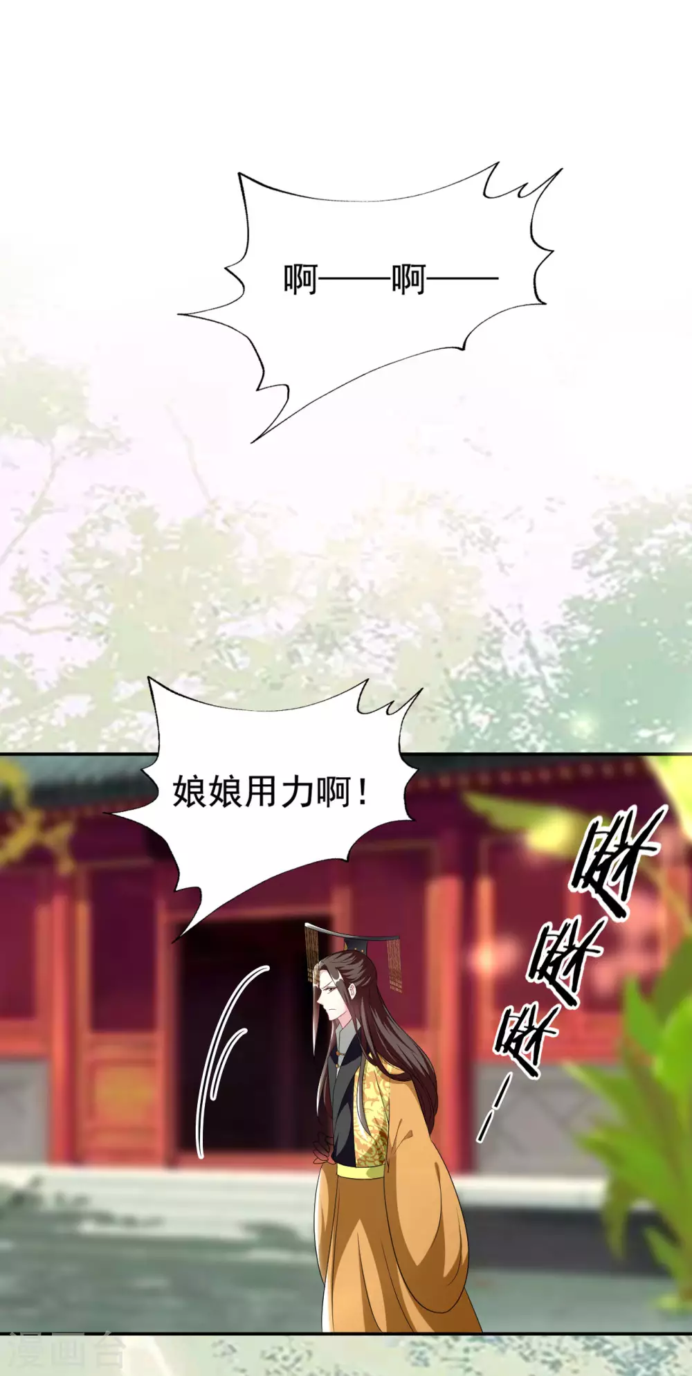 🍝坏心王爷别惹我 第238话 皇后难产 第22页