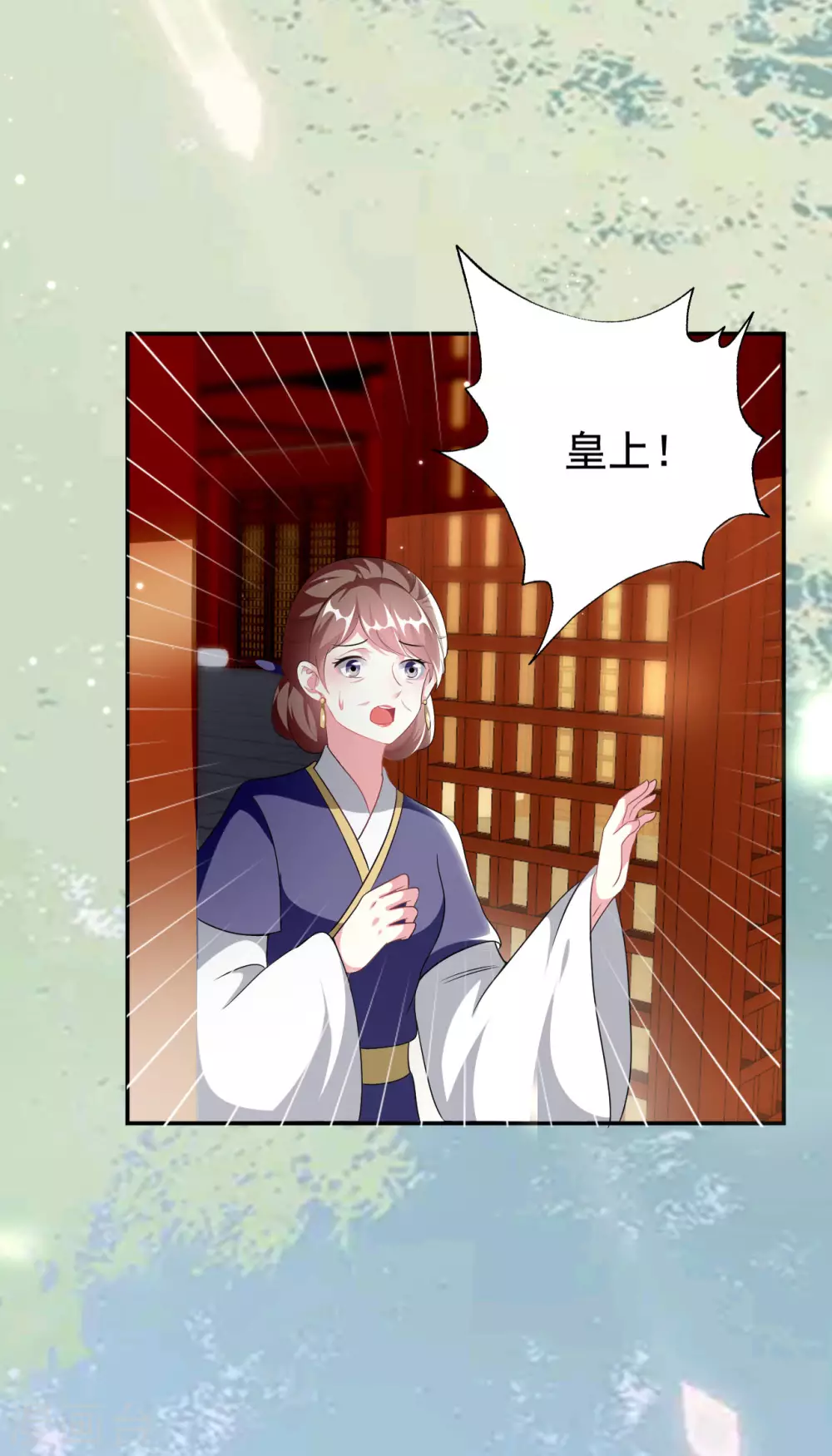 🍝坏心王爷别惹我 第238话 皇后难产 第23页