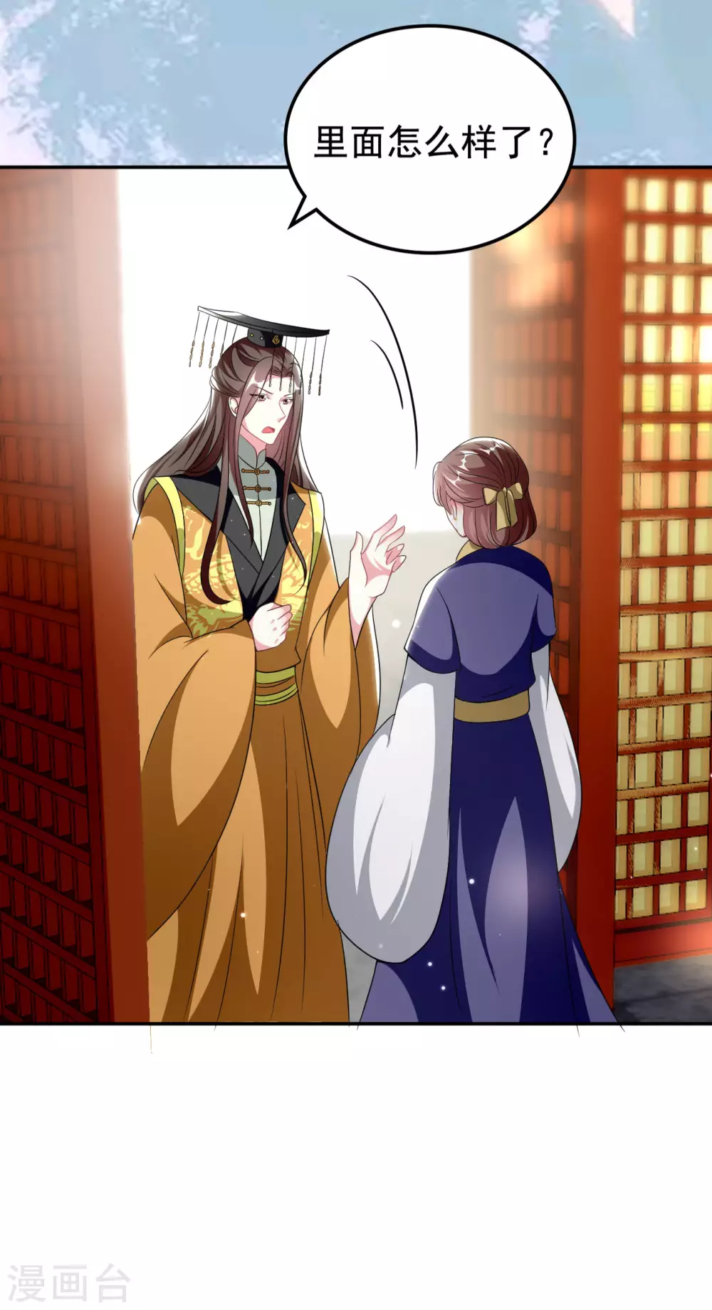 🍝坏心王爷别惹我 第238话 皇后难产 第24页