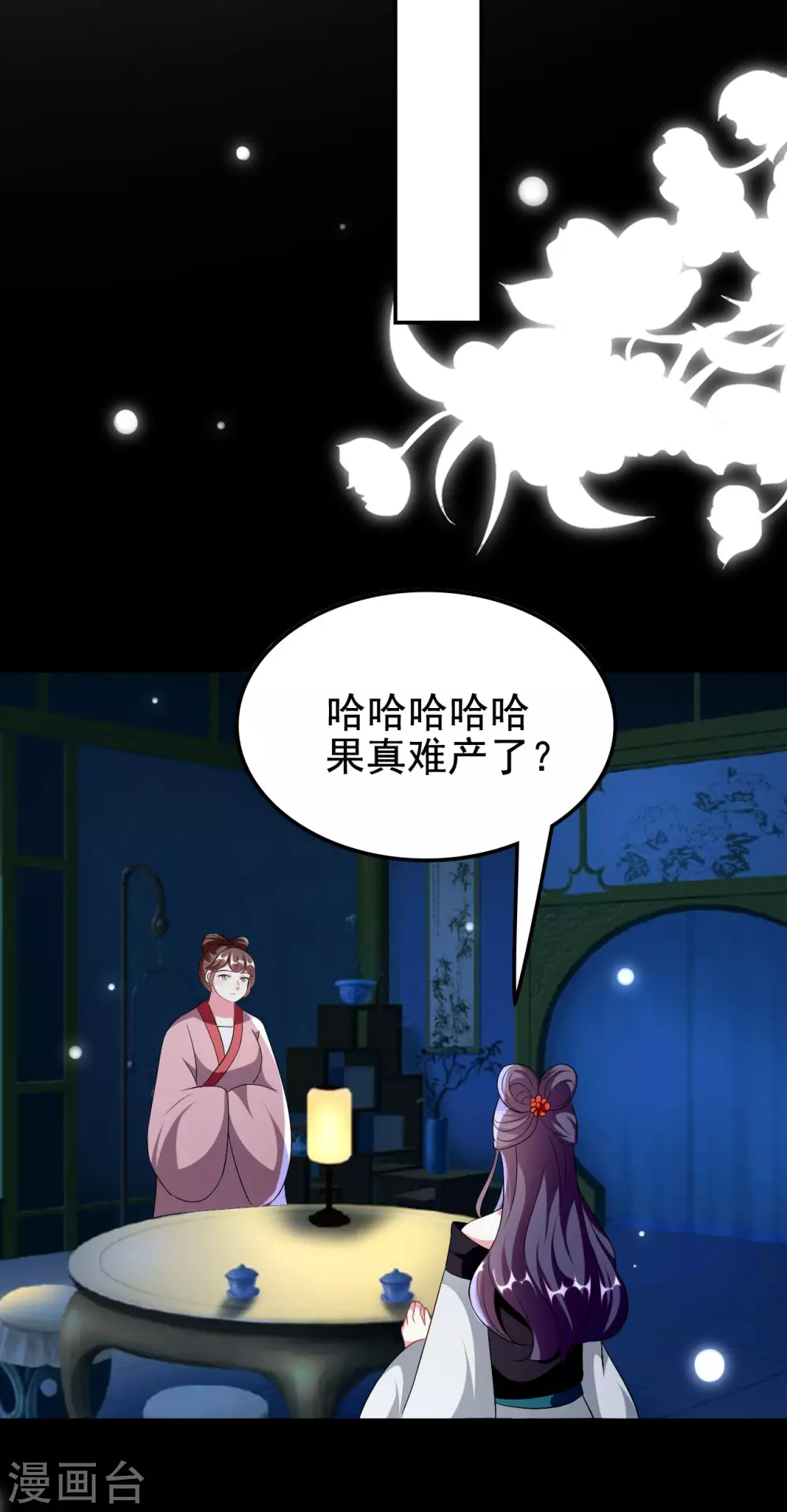 🍝坏心王爷别惹我 第238话 皇后难产 第28页