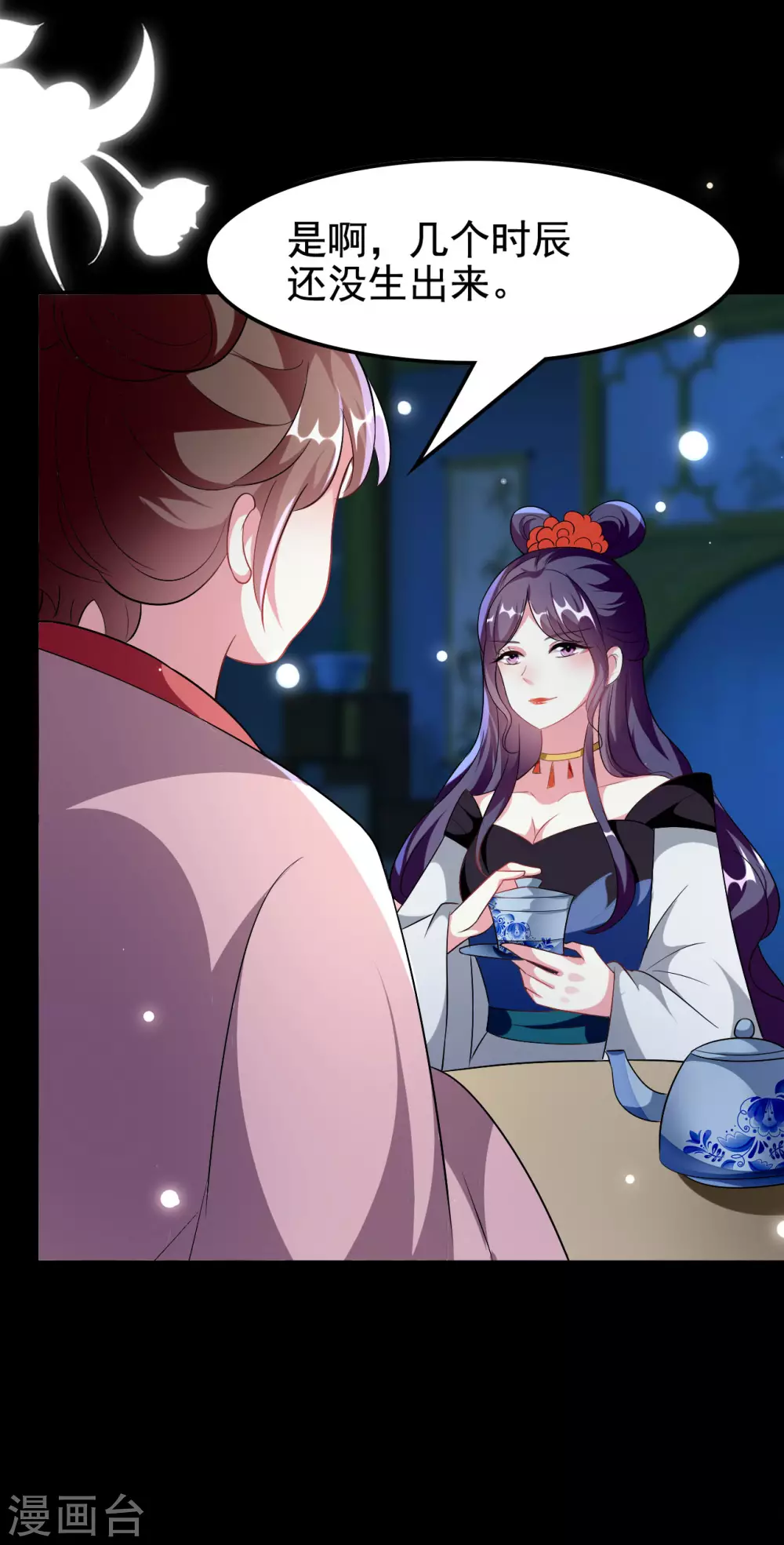 🍝坏心王爷别惹我 第238话 皇后难产 第29页
