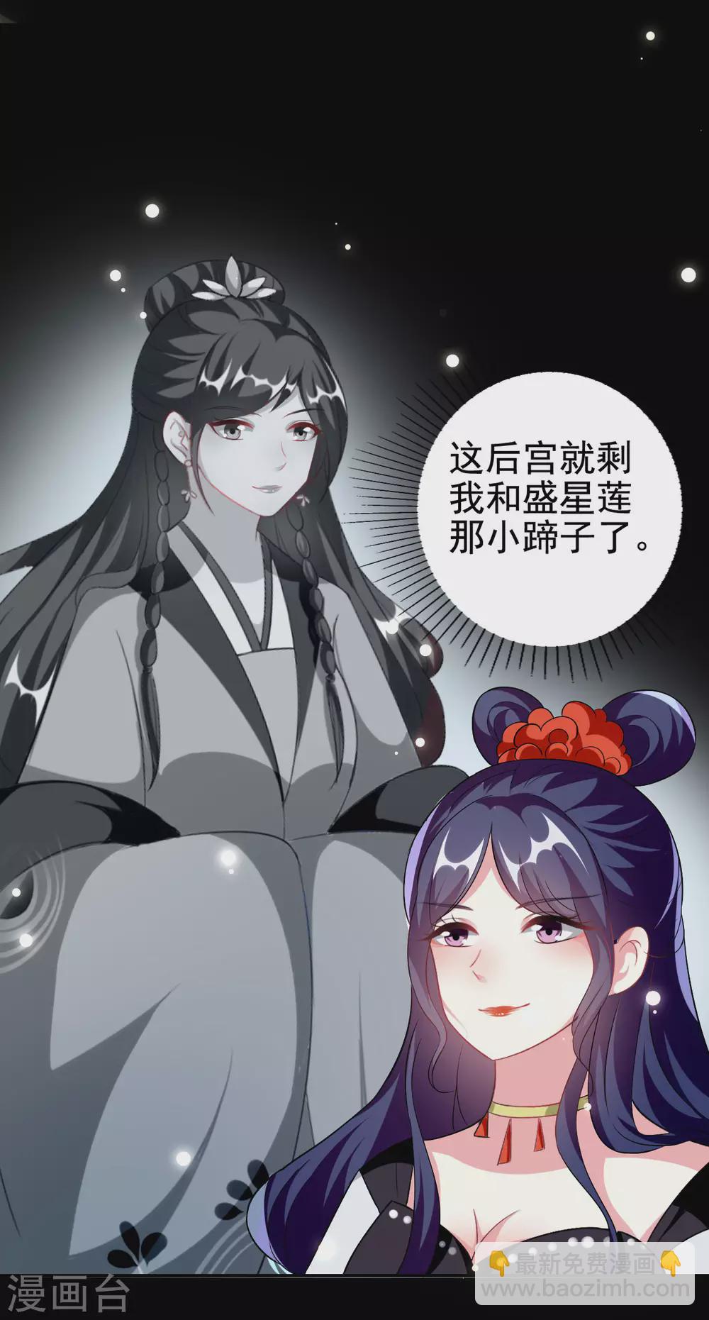 🍝坏心王爷别惹我 第238话 皇后难产 第34页