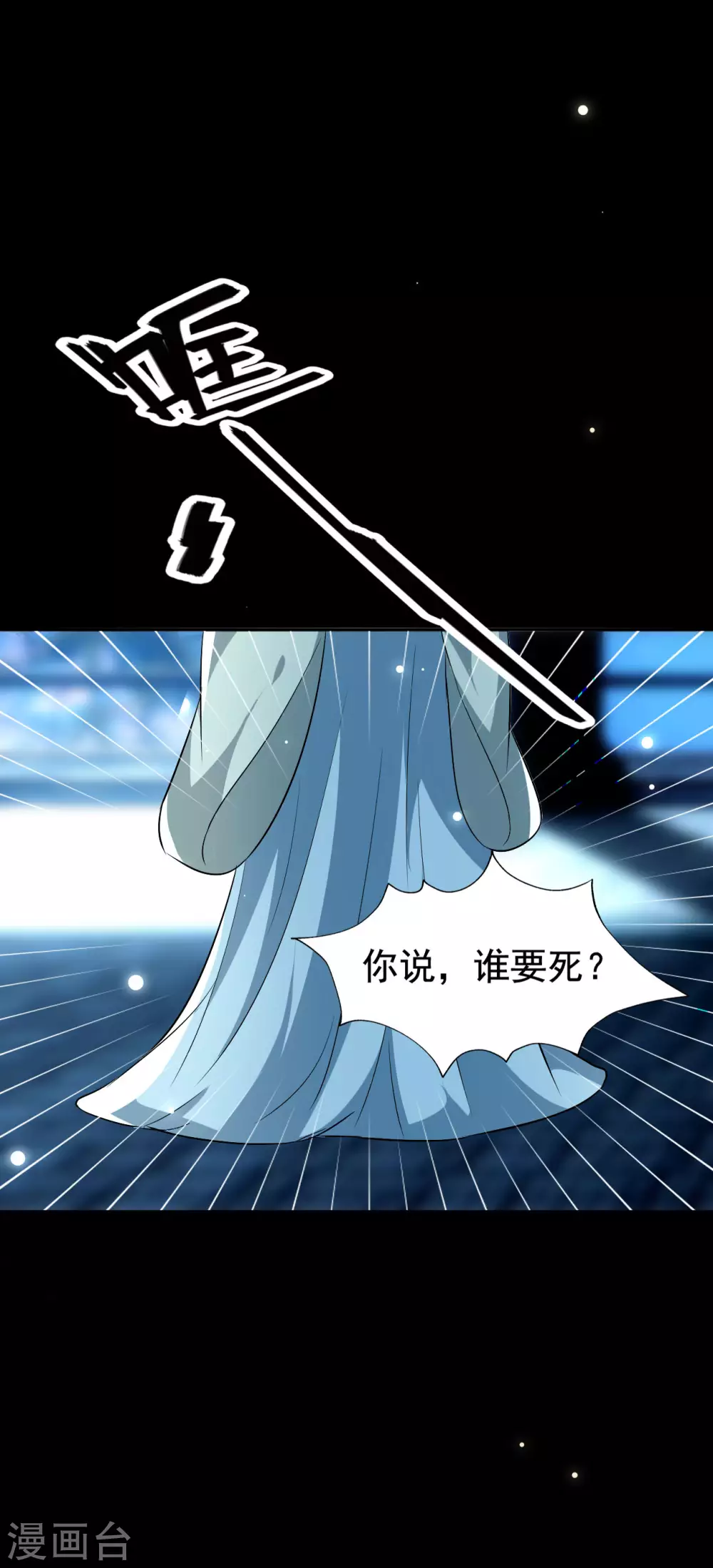 🍝坏心王爷别惹我 第238话 皇后难产 第35页