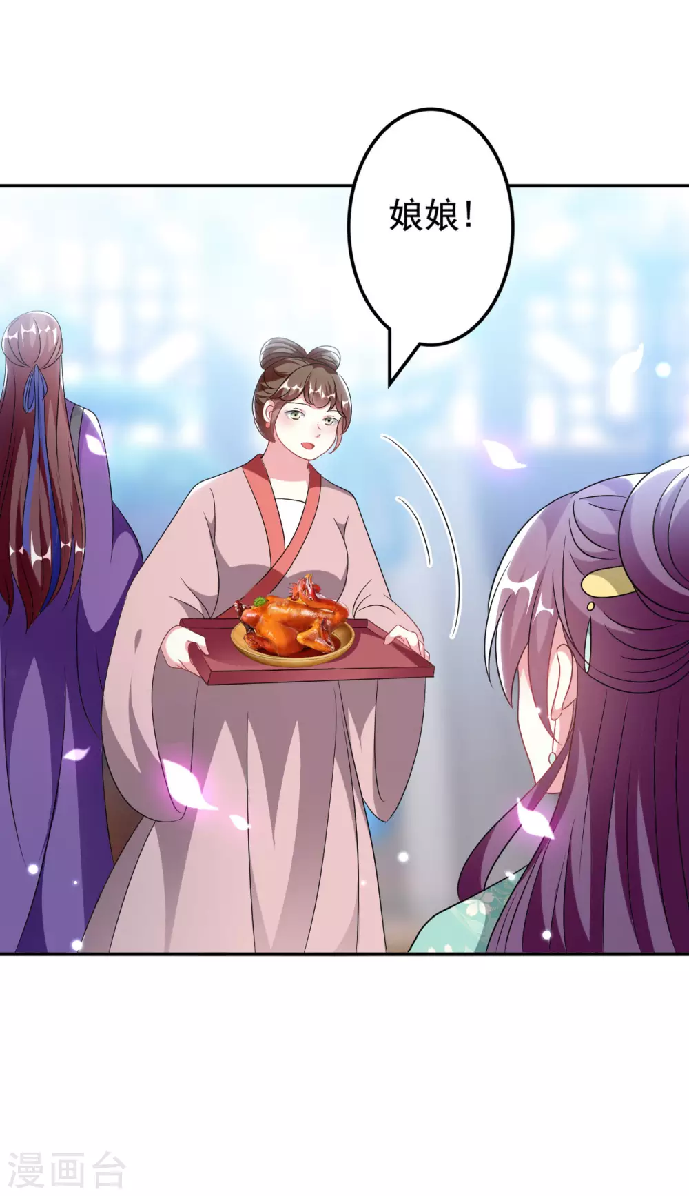 🍝坏心王爷别惹我 第238话 皇后难产 第5页