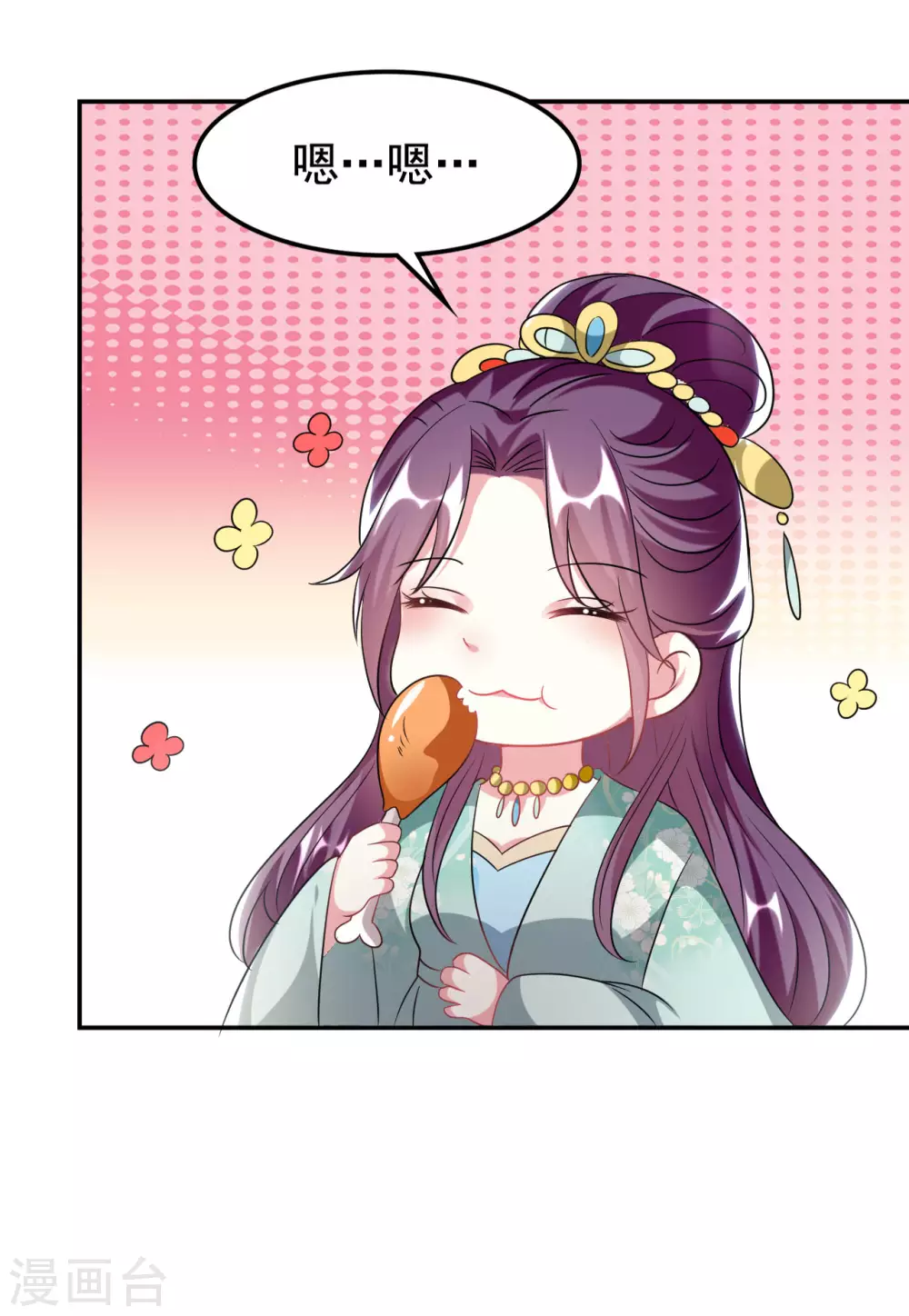 🍝坏心王爷别惹我 第238话 皇后难产 第7页