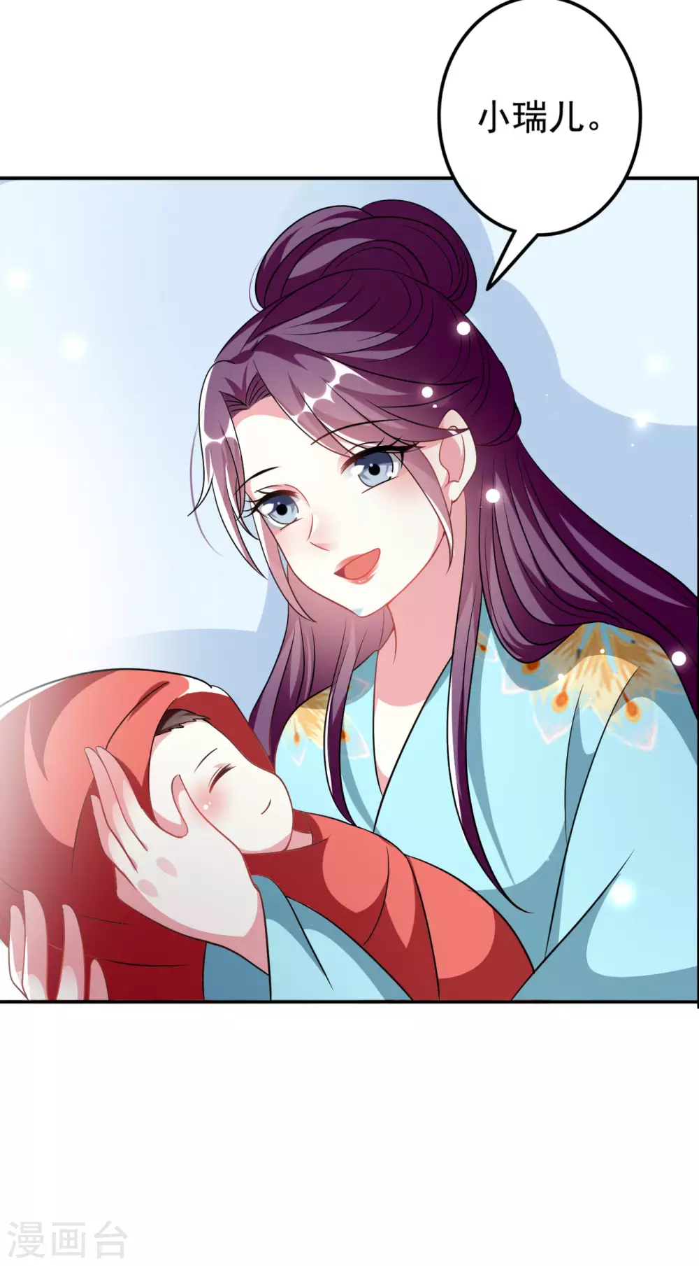 🍝坏心王爷别惹我 第240话 小太子 第16页
