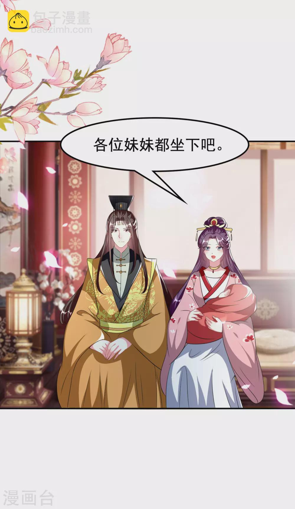🍝坏心王爷别惹我 第240话 小太子 第23页
