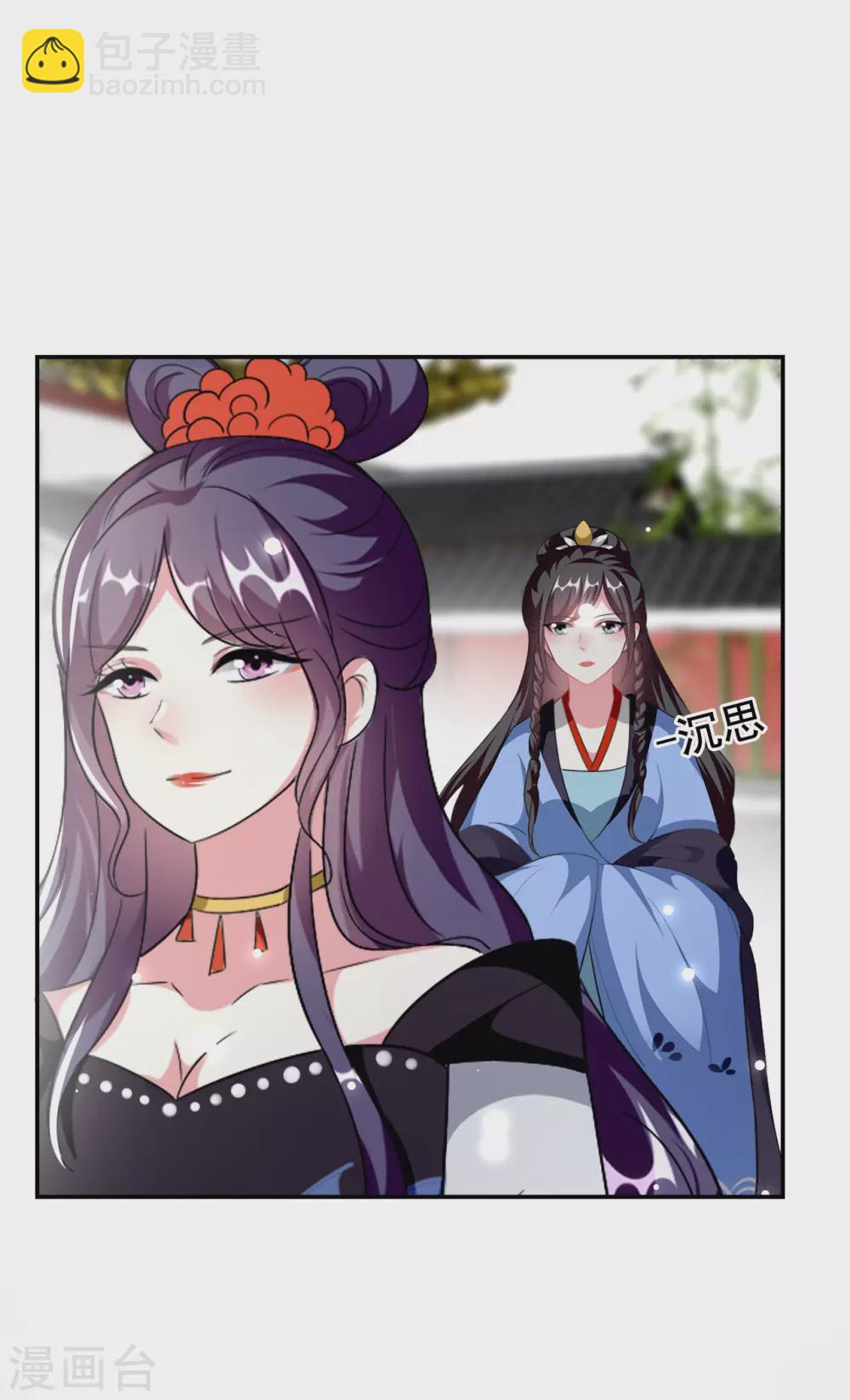 🍝坏心王爷别惹我 第240话 小太子 第30页