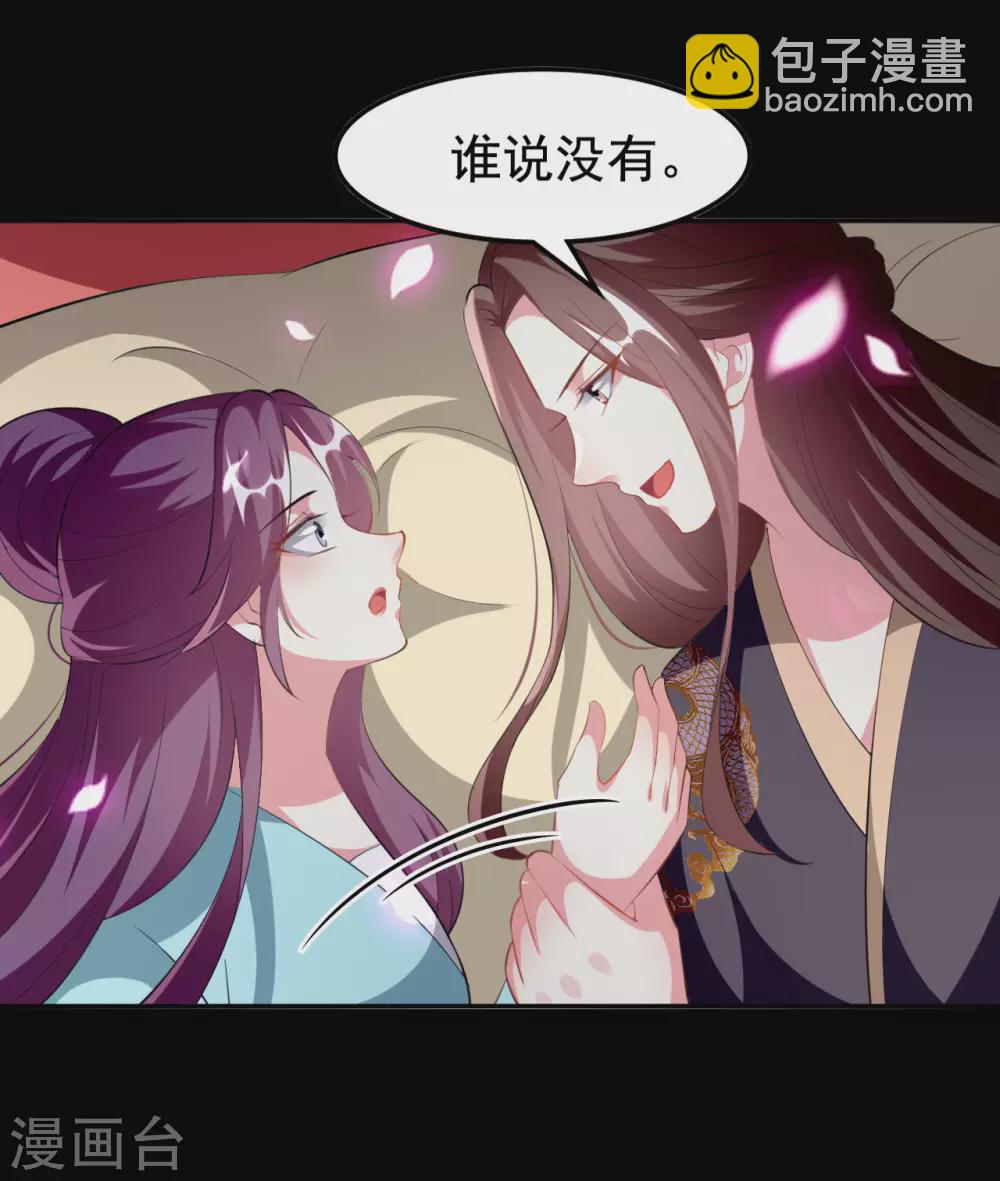 🍝坏心王爷别惹我 第240话 小太子 第4页