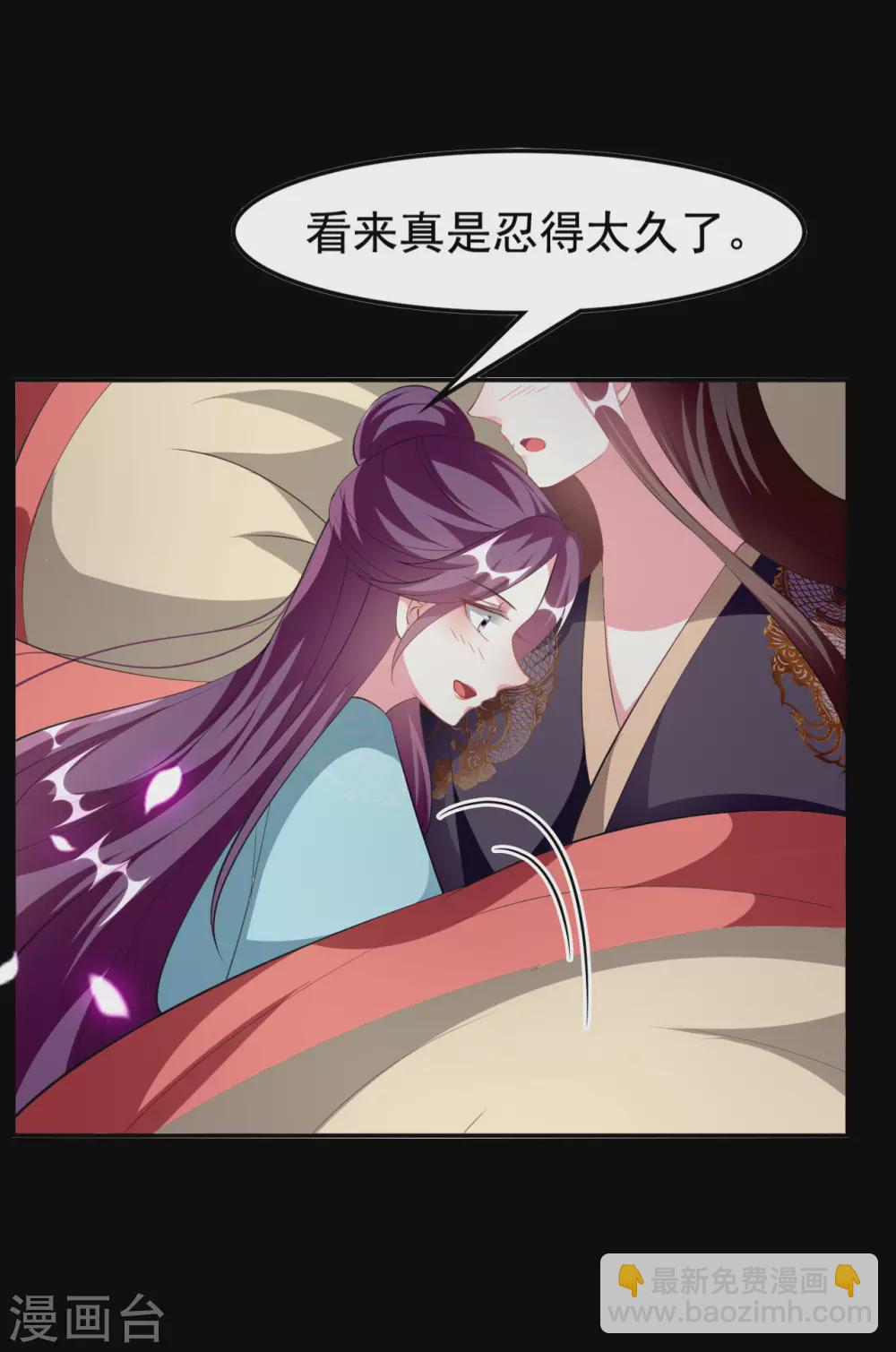 🍝坏心王爷别惹我 第240话 小太子 第5页