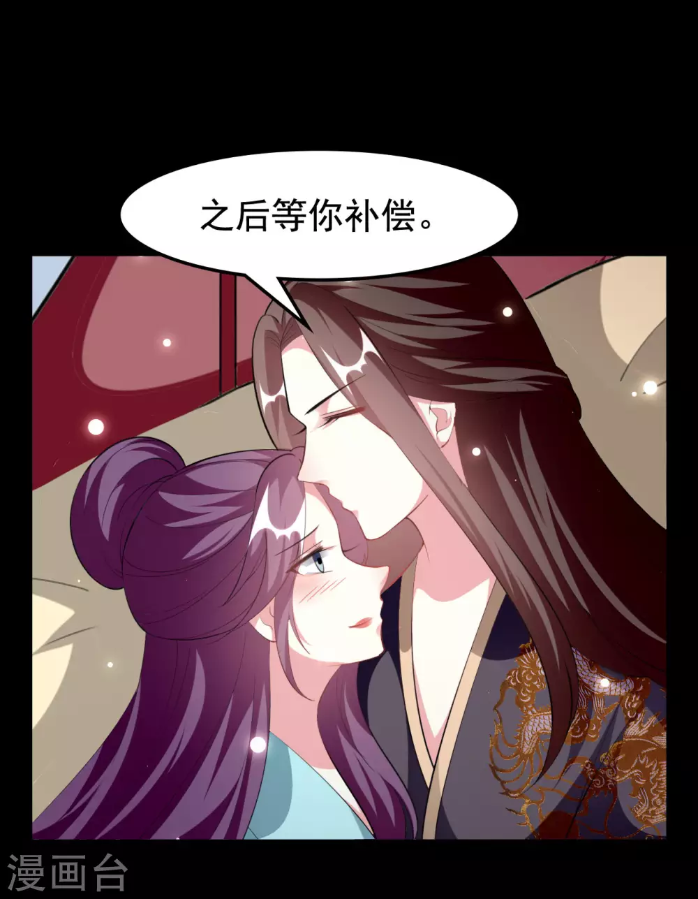 🍝坏心王爷别惹我 第240话 小太子 第7页