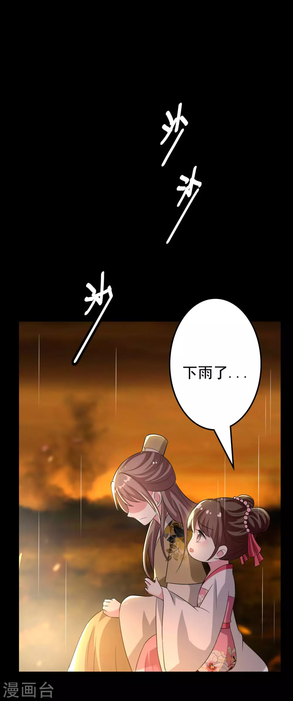 🍝坏心王爷别惹我 第242话 蓝溪丧母 第12页