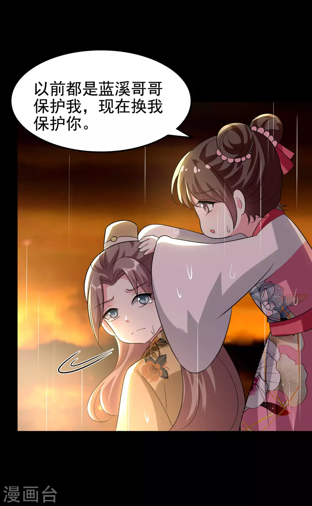 🍝坏心王爷别惹我 第242话 蓝溪丧母 第15页